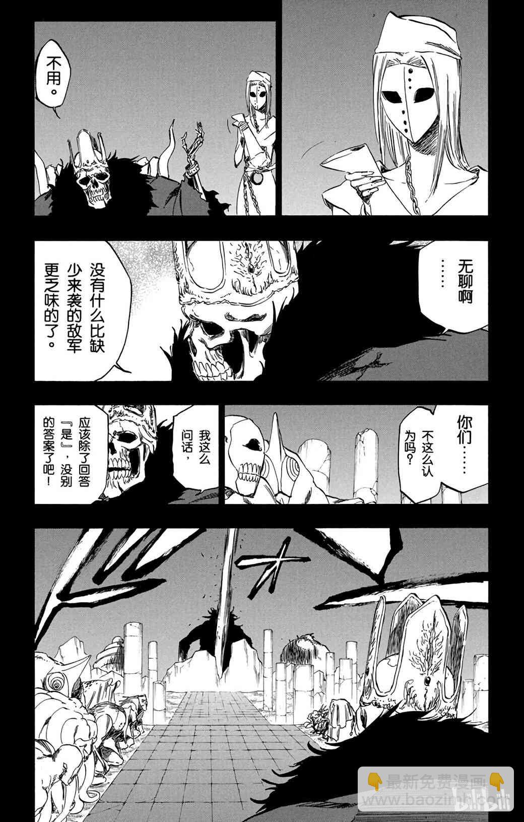 《境·界（死神）》371 第3页