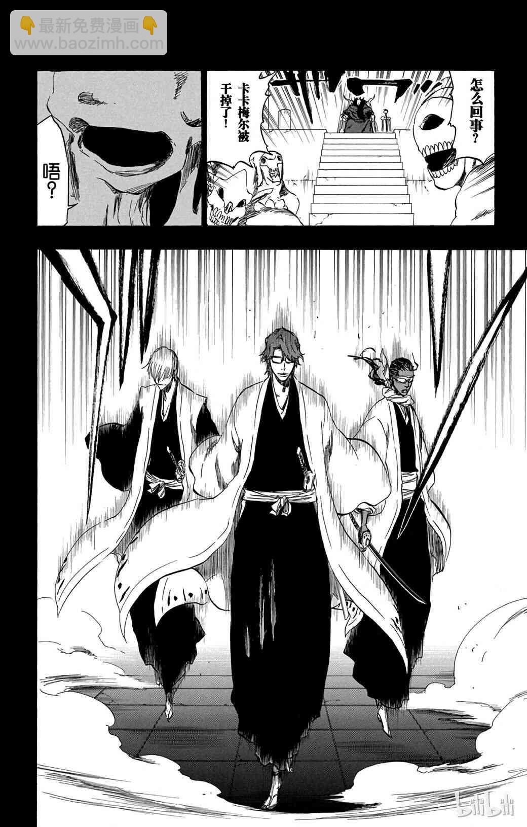 《境·界（死神）》371 第4页