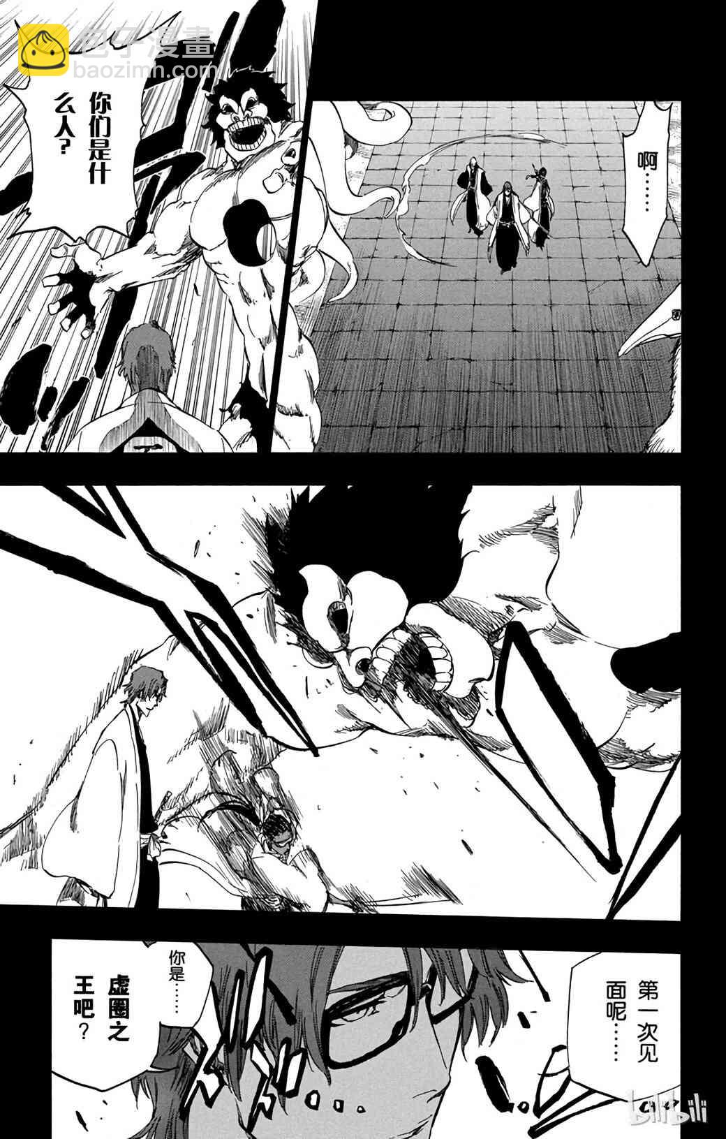 《境·界（死神）》371 第5页