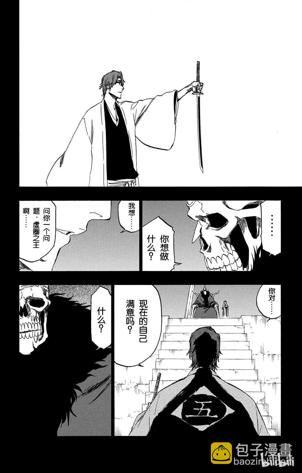《境·界（死神）》371 第8页