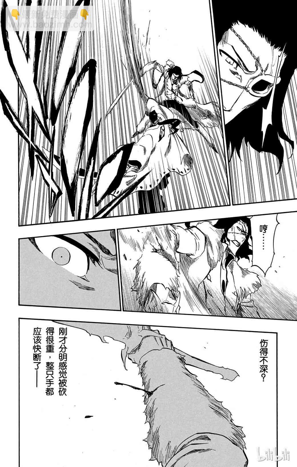 《境·界（死神）》374 第10页