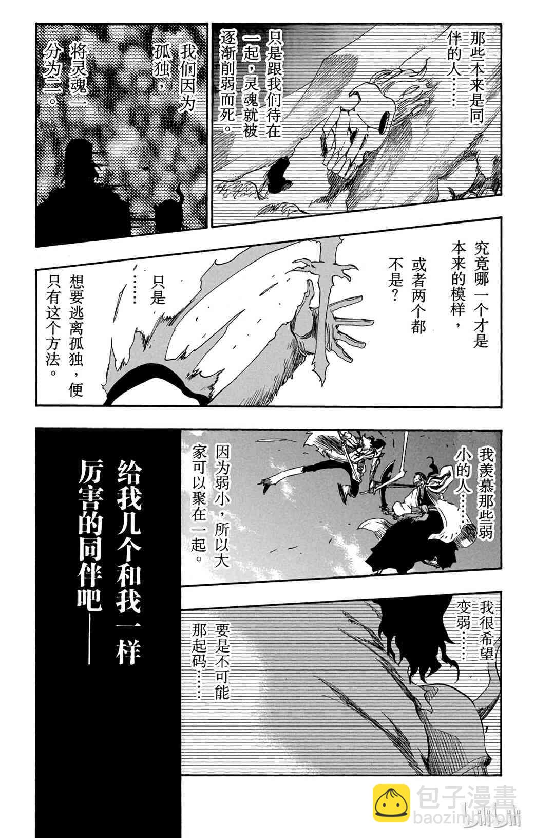 《境·界（死神）》374 第16页