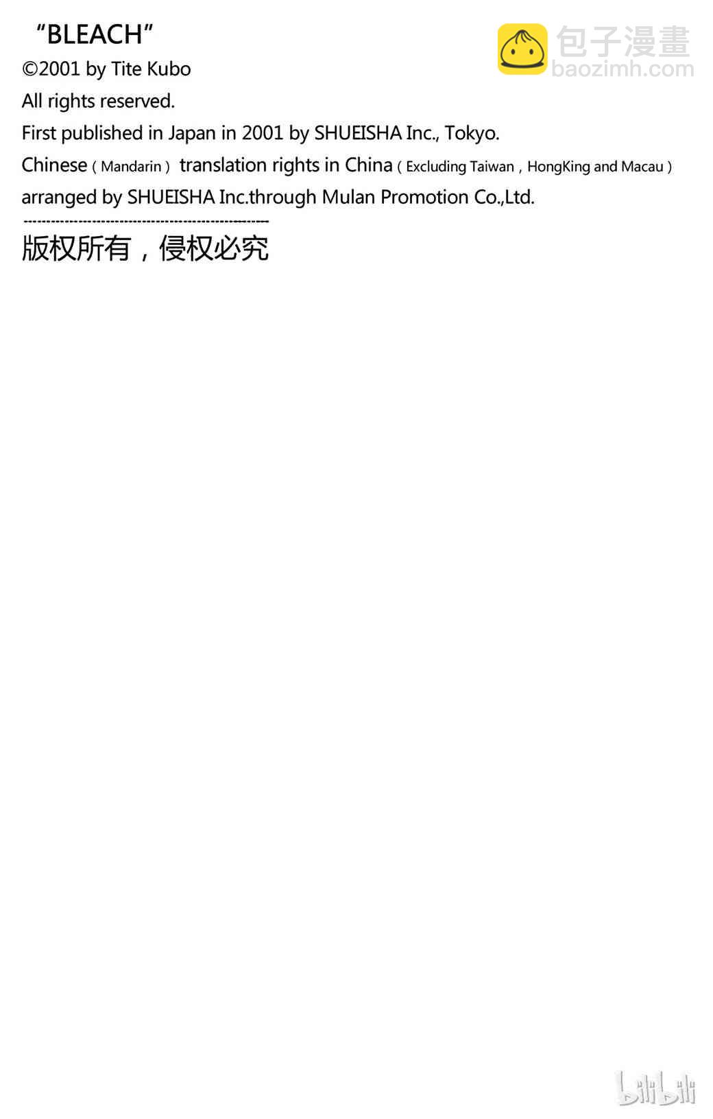 《境·界（死神）》374 第21页