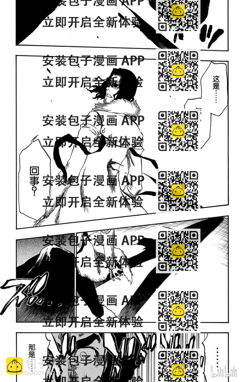 《境·界（死神）》374 第2页
