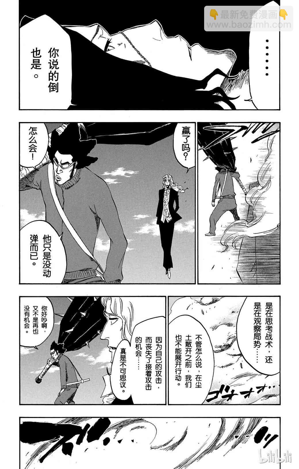 《境·界（死神）》372 第11页