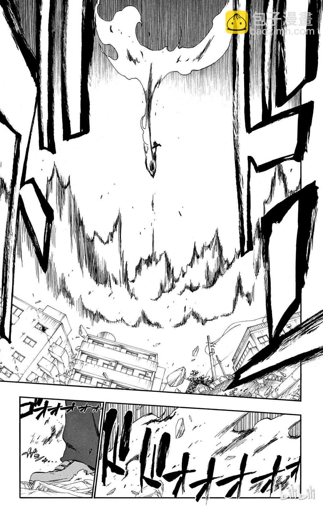 《境·界（死神）》372 第15页