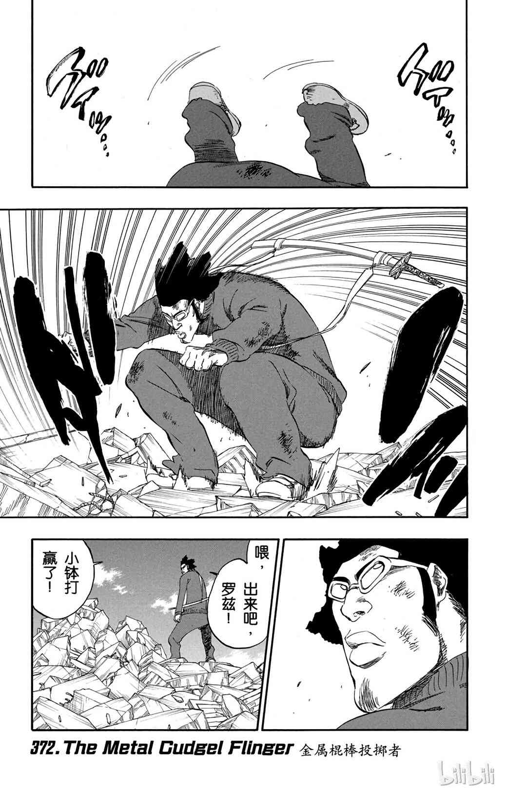 《境·界（死神）》372 第1页