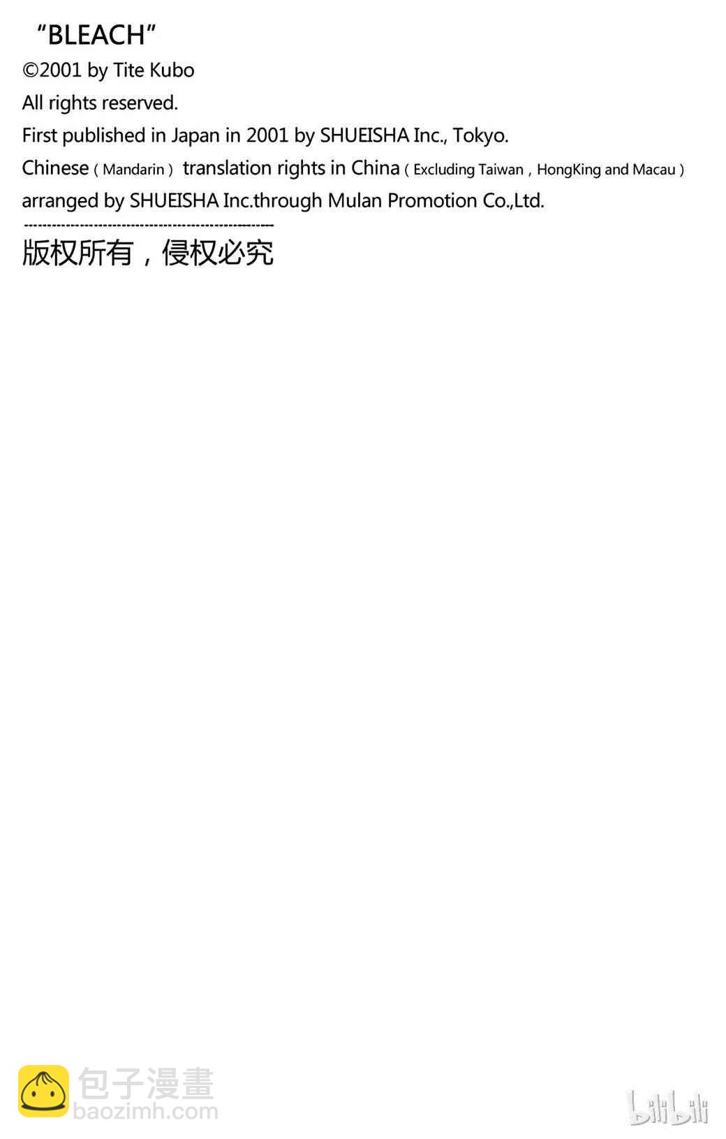《境·界（死神）》372 第21页