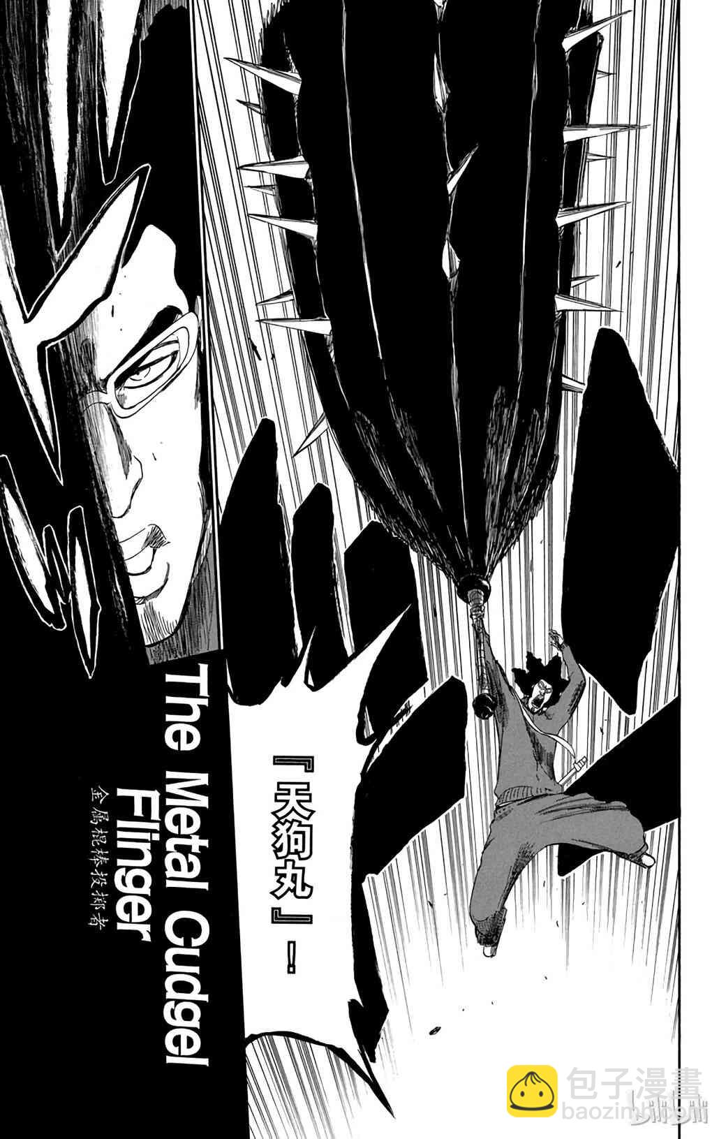 《境·界（死神）》372 第5页