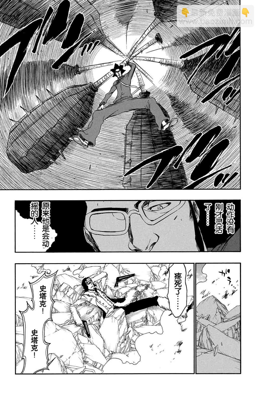 《境·界（死神）》372 第9页