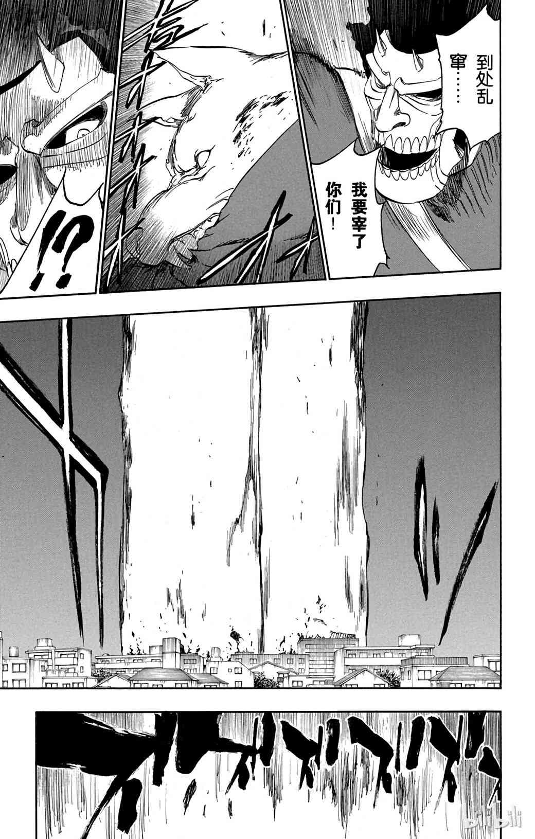 《境·界（死神）》373 第13页
