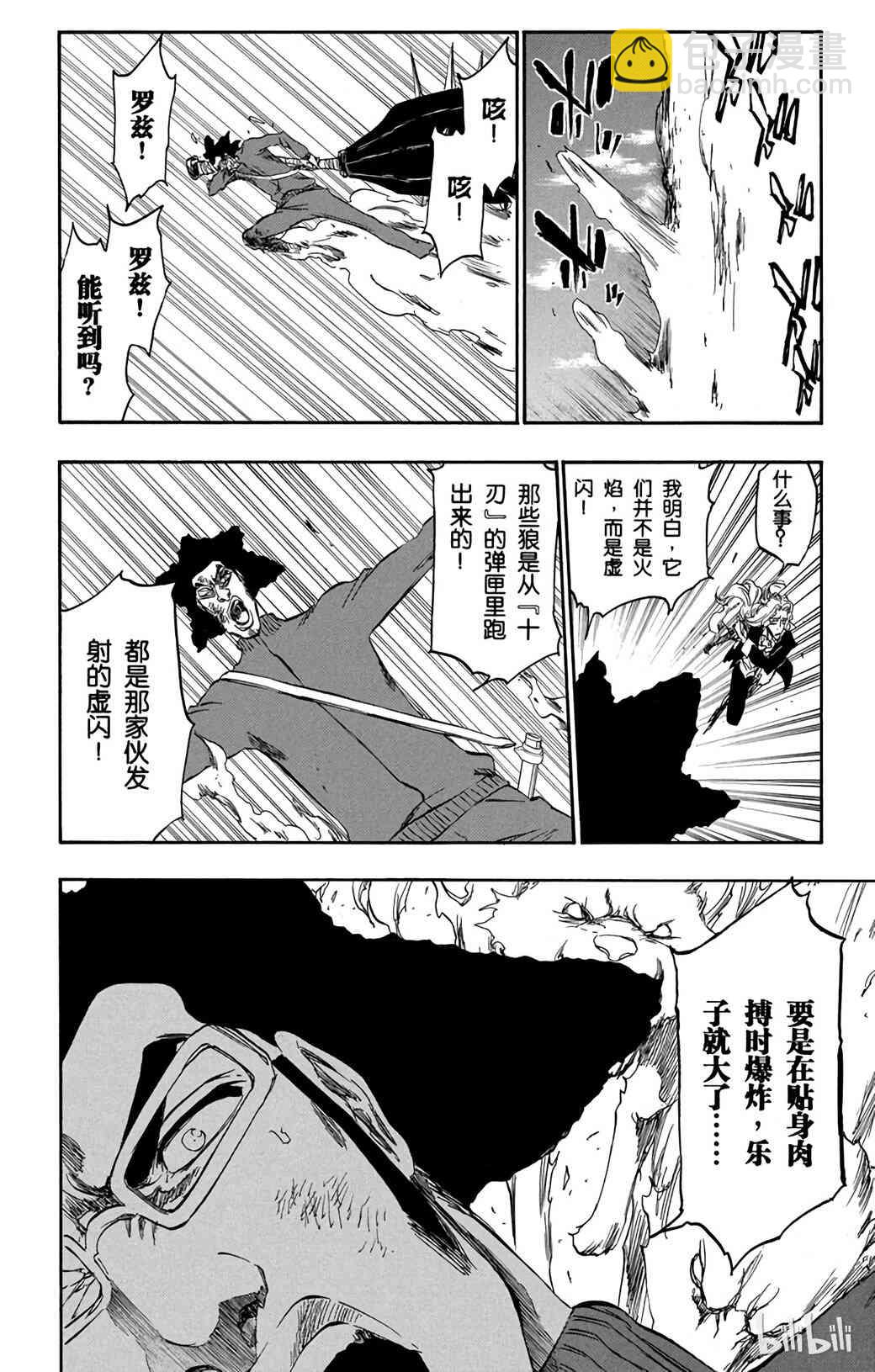 《境·界（死神）》373 第14页