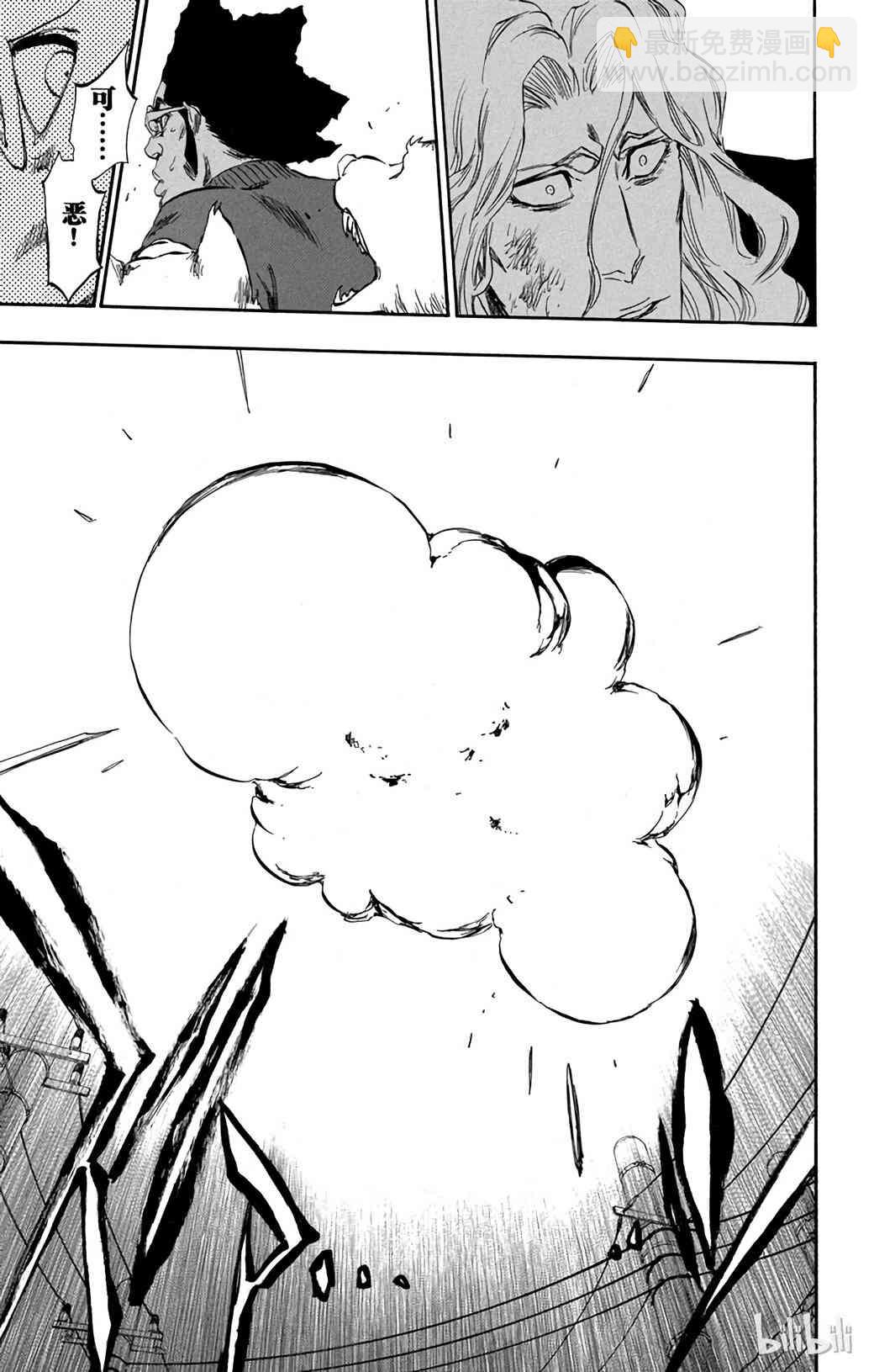 《境·界（死神）》373 第15页