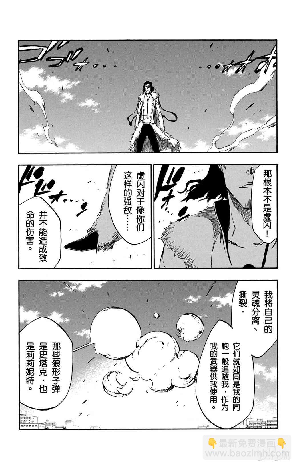 《境·界（死神）》373 第16页