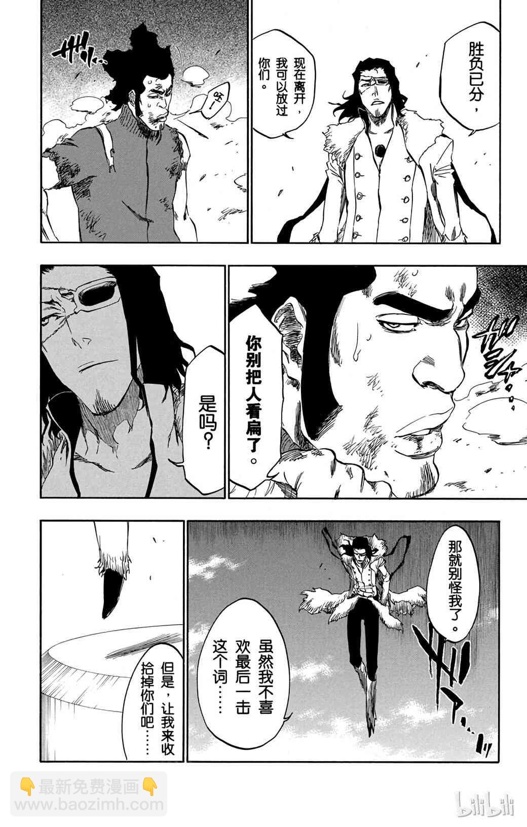 《境·界（死神）》373 第18页