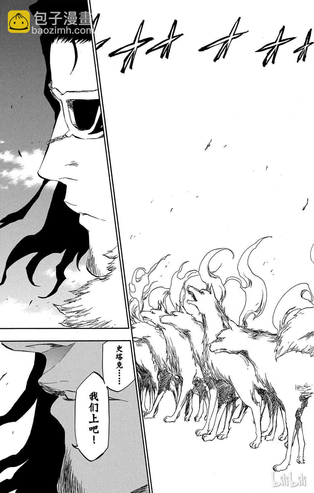《境·界（死神）》373 第3页