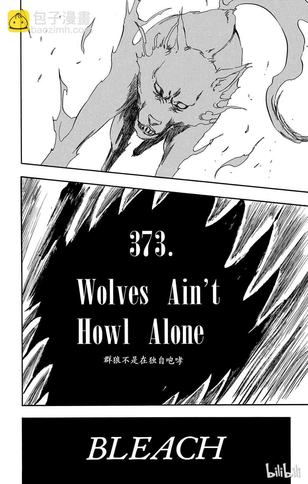 《境·界（死神）》373 第6页