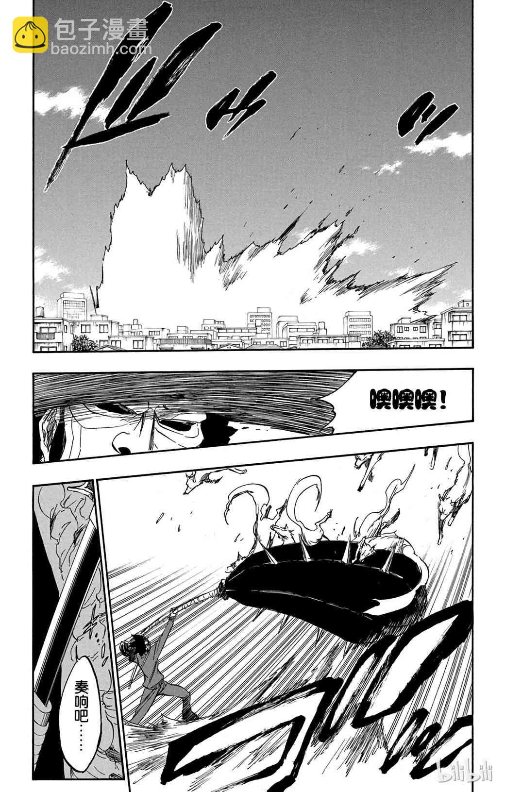 《境·界（死神）》373 第7页
