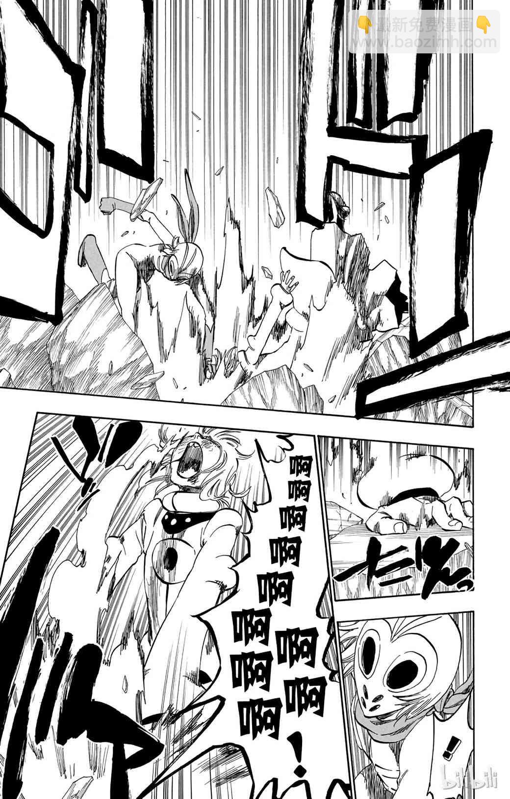 《境·界（死神）》376 第11页