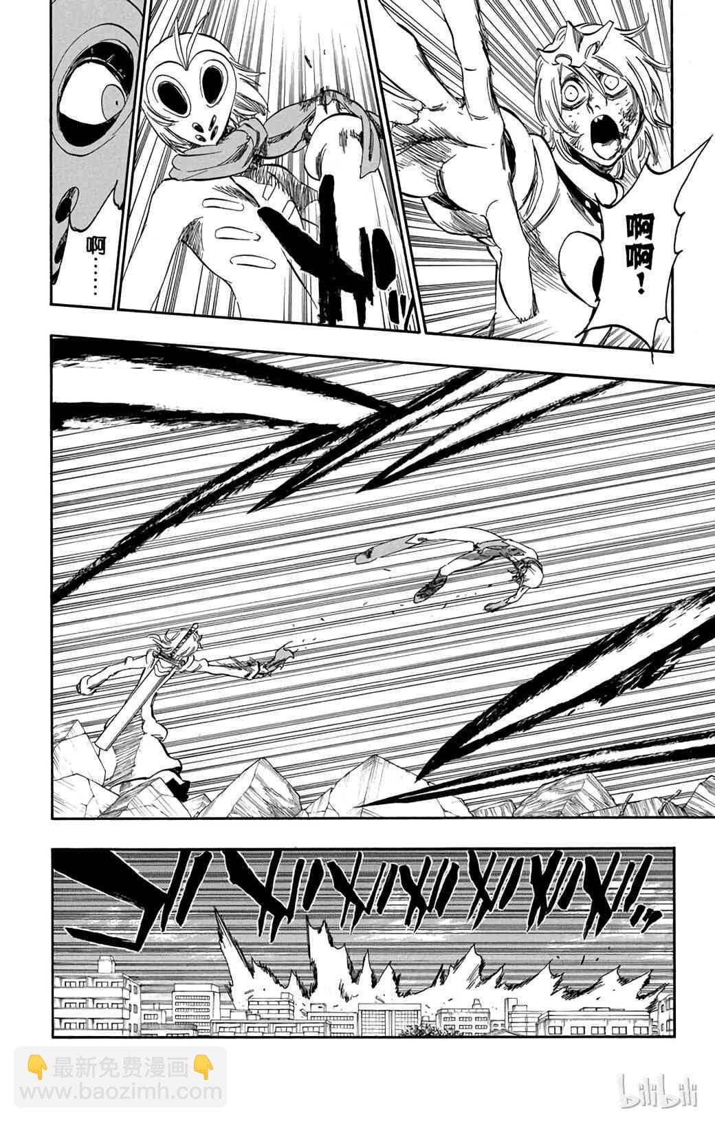 《境·界（死神）》376 第12页