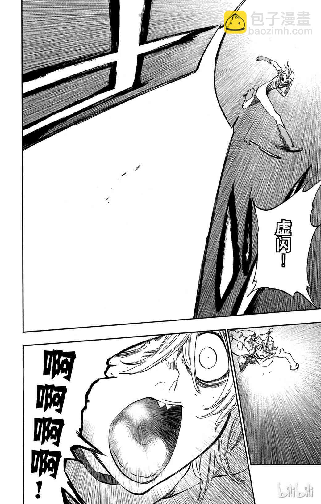 《境·界（死神）》376 第14页