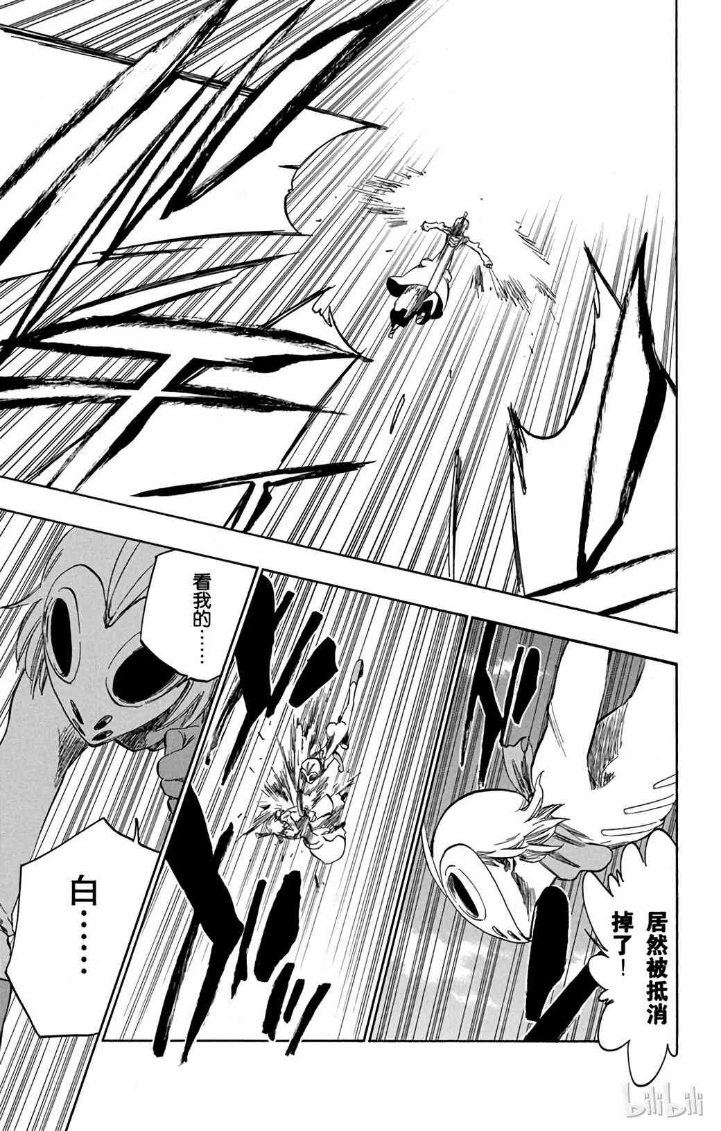 《境·界（死神）》376 第15页