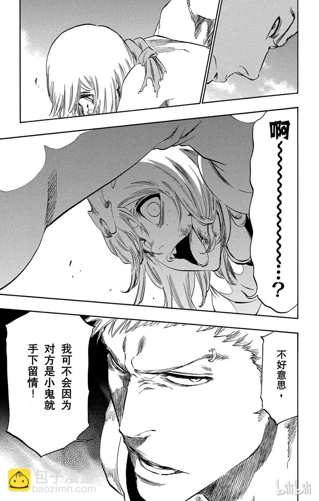《境·界（死神）》376 第19页