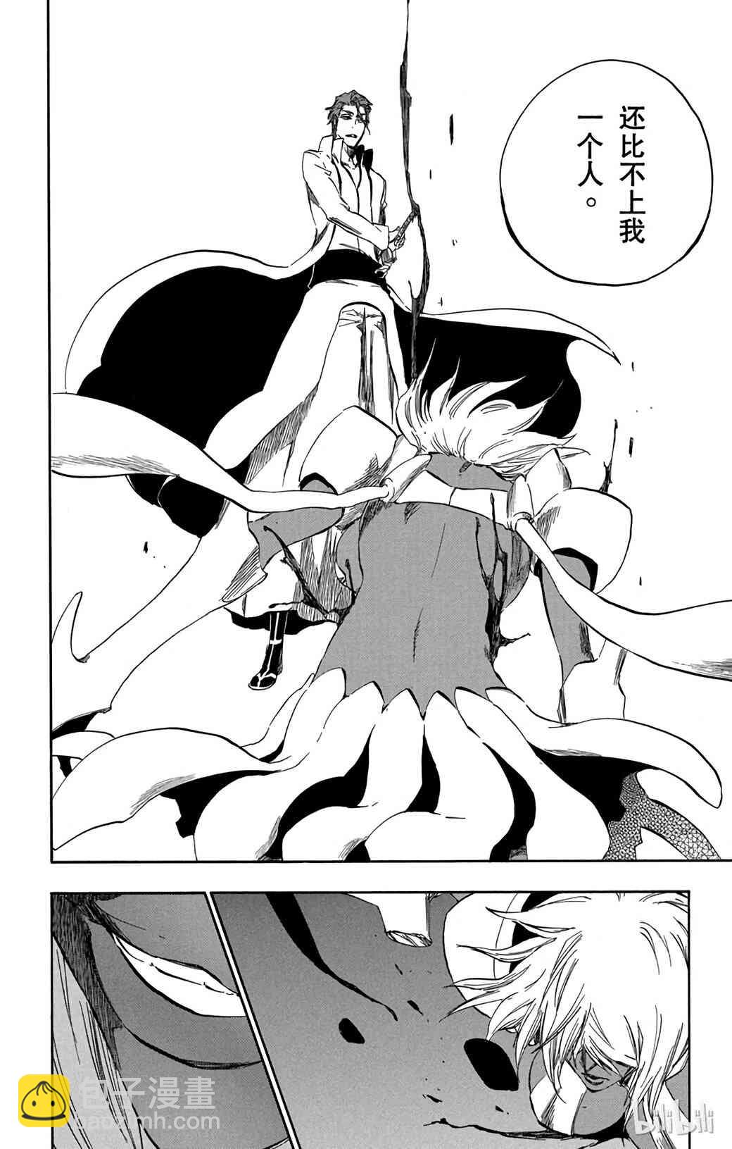 《境·界（死神）》376 第2页