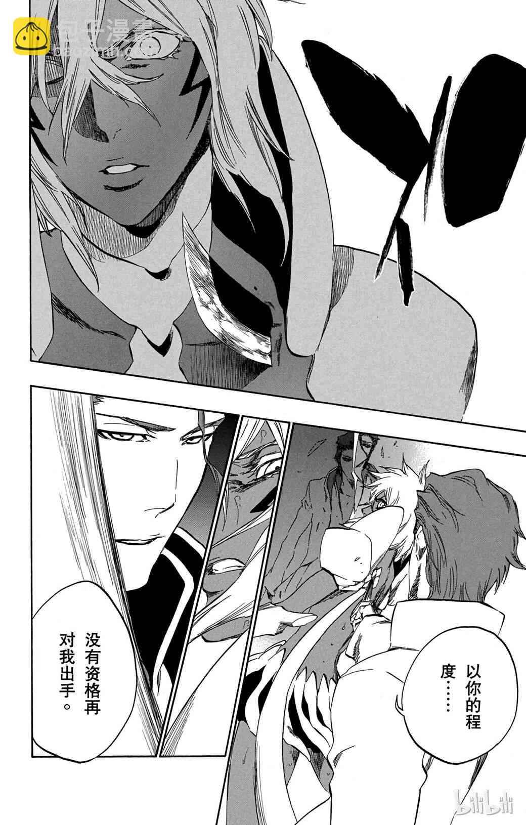 《境·界（死神）》376 第4页