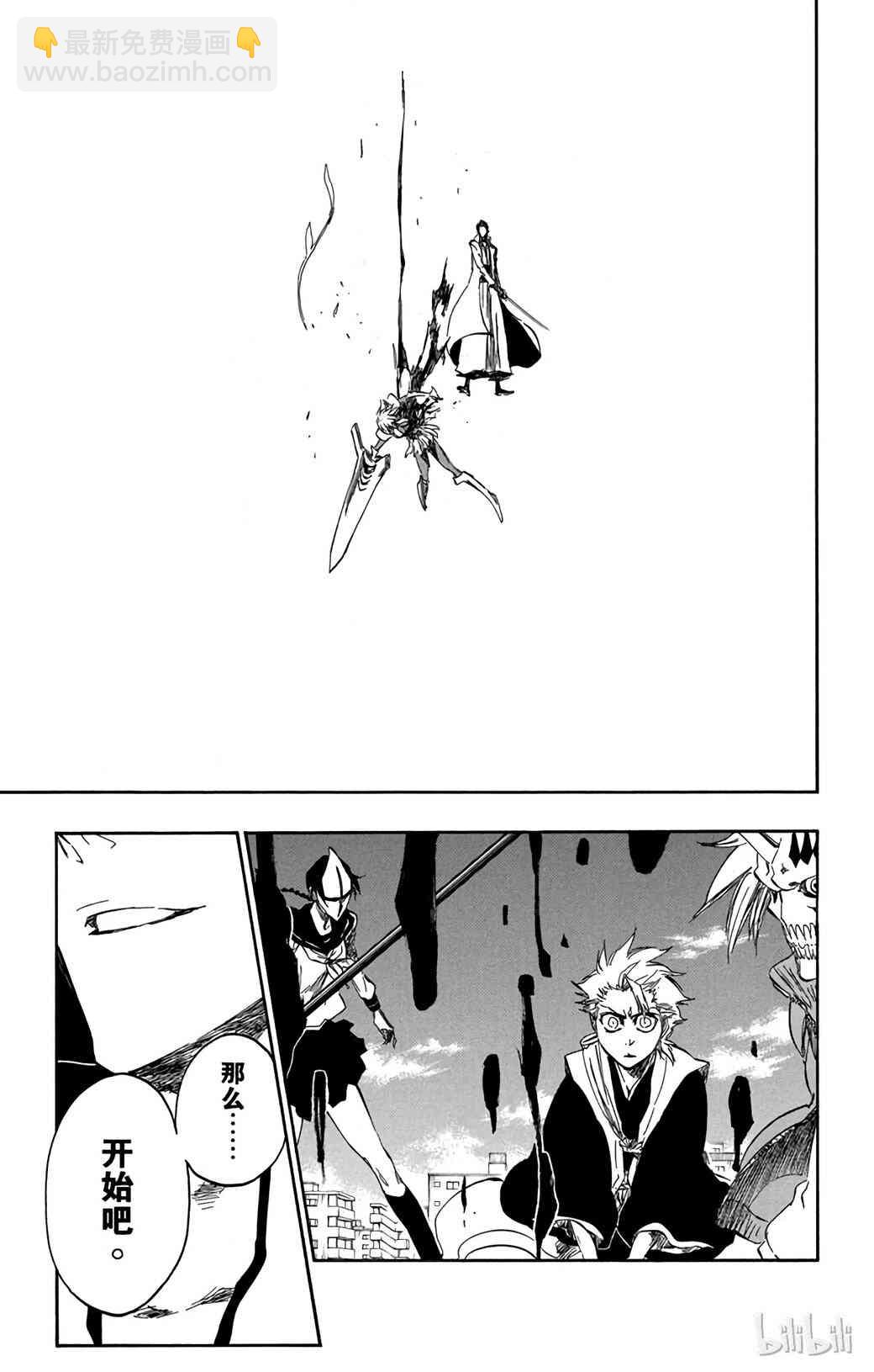 《境·界（死神）》376 第5页