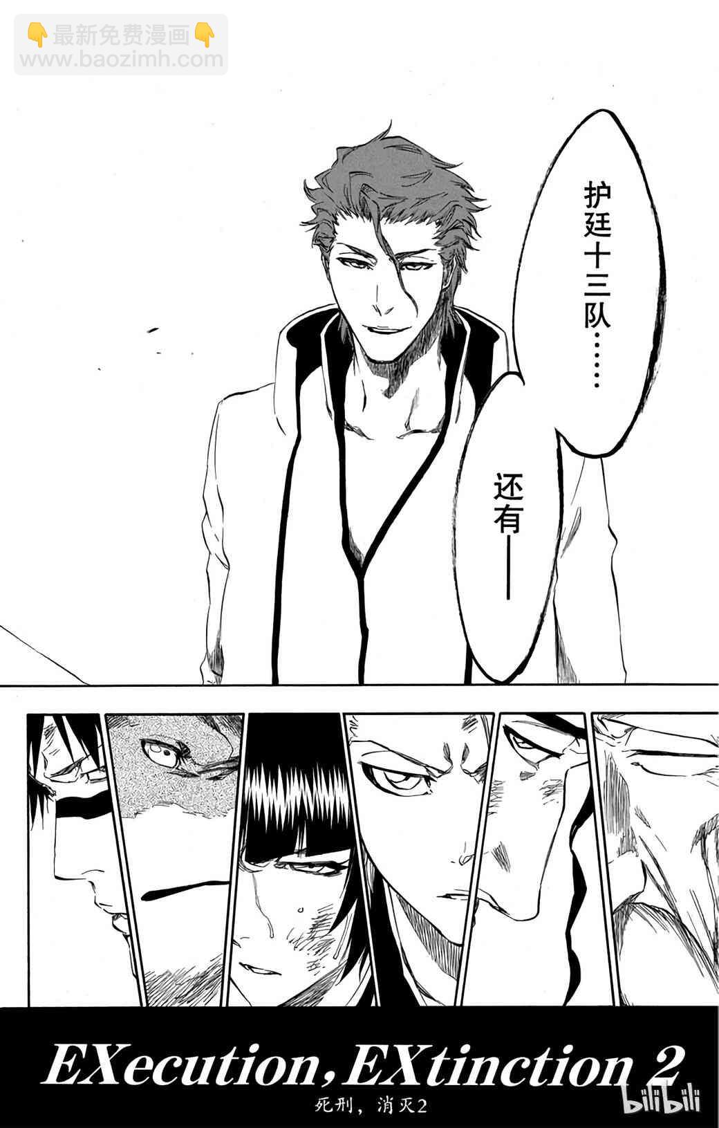 《境·界（死神）》376 第6页