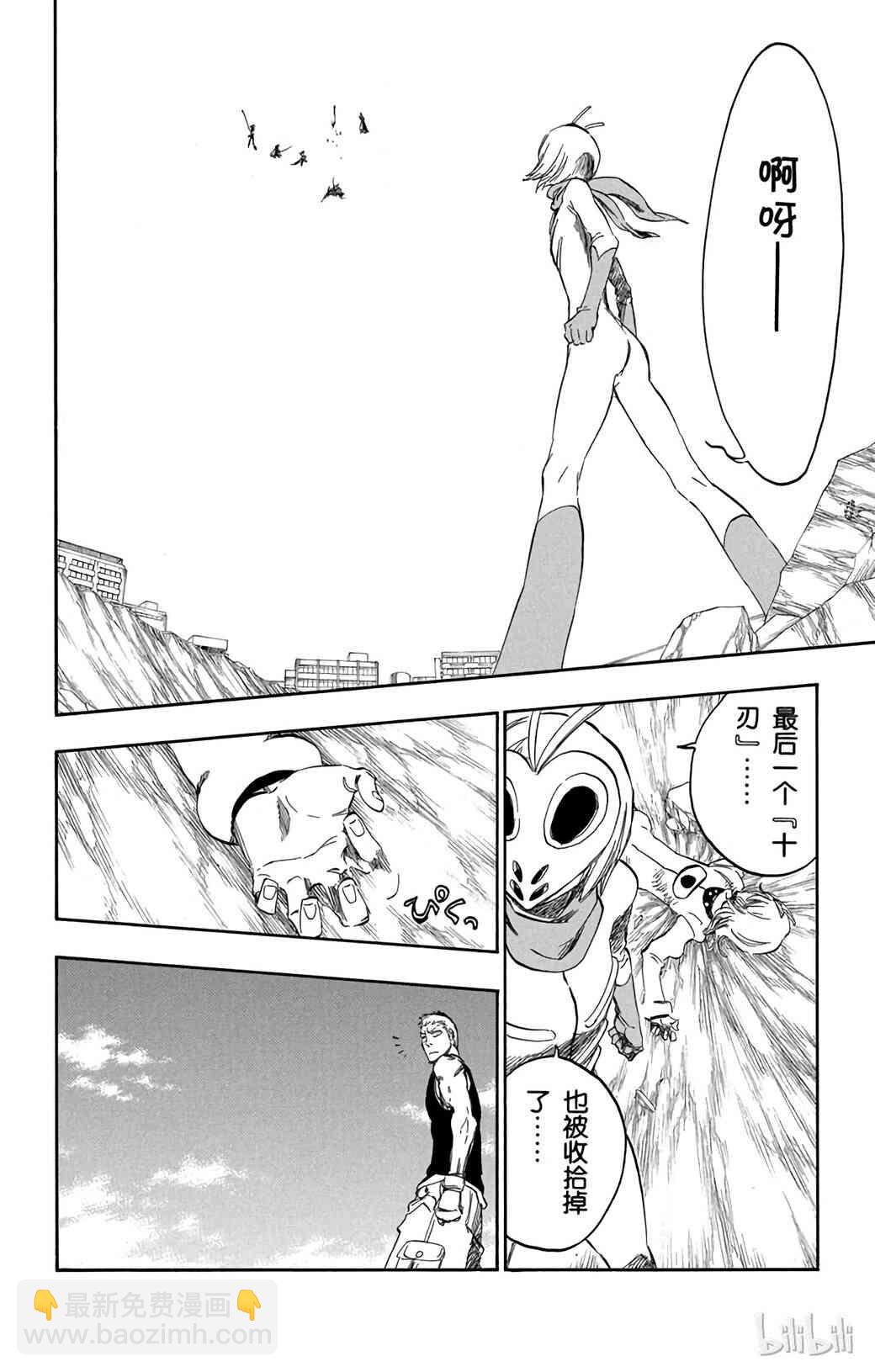 《境·界（死神）》376 第8页