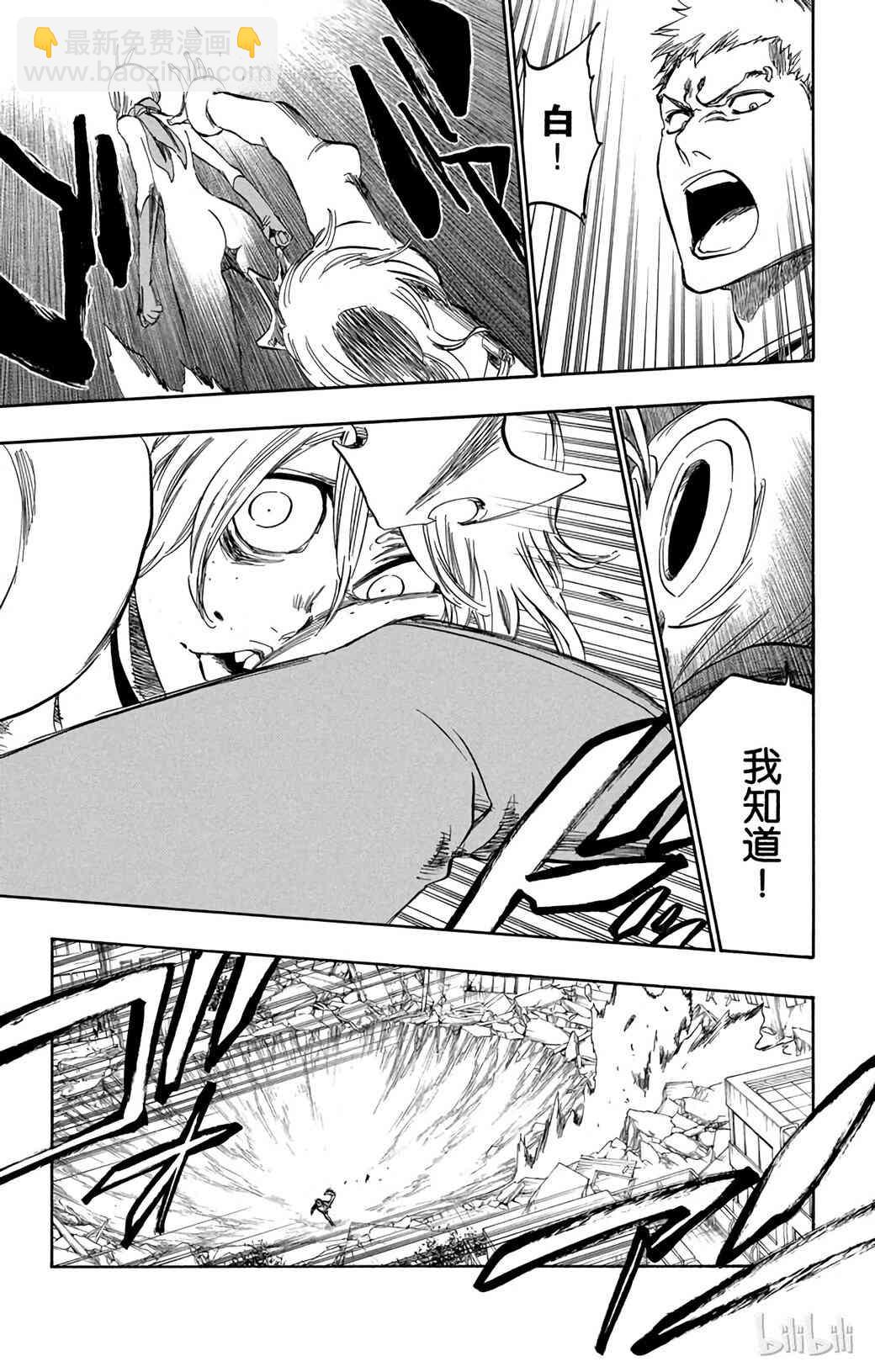 《境·界（死神）》376 第9页
