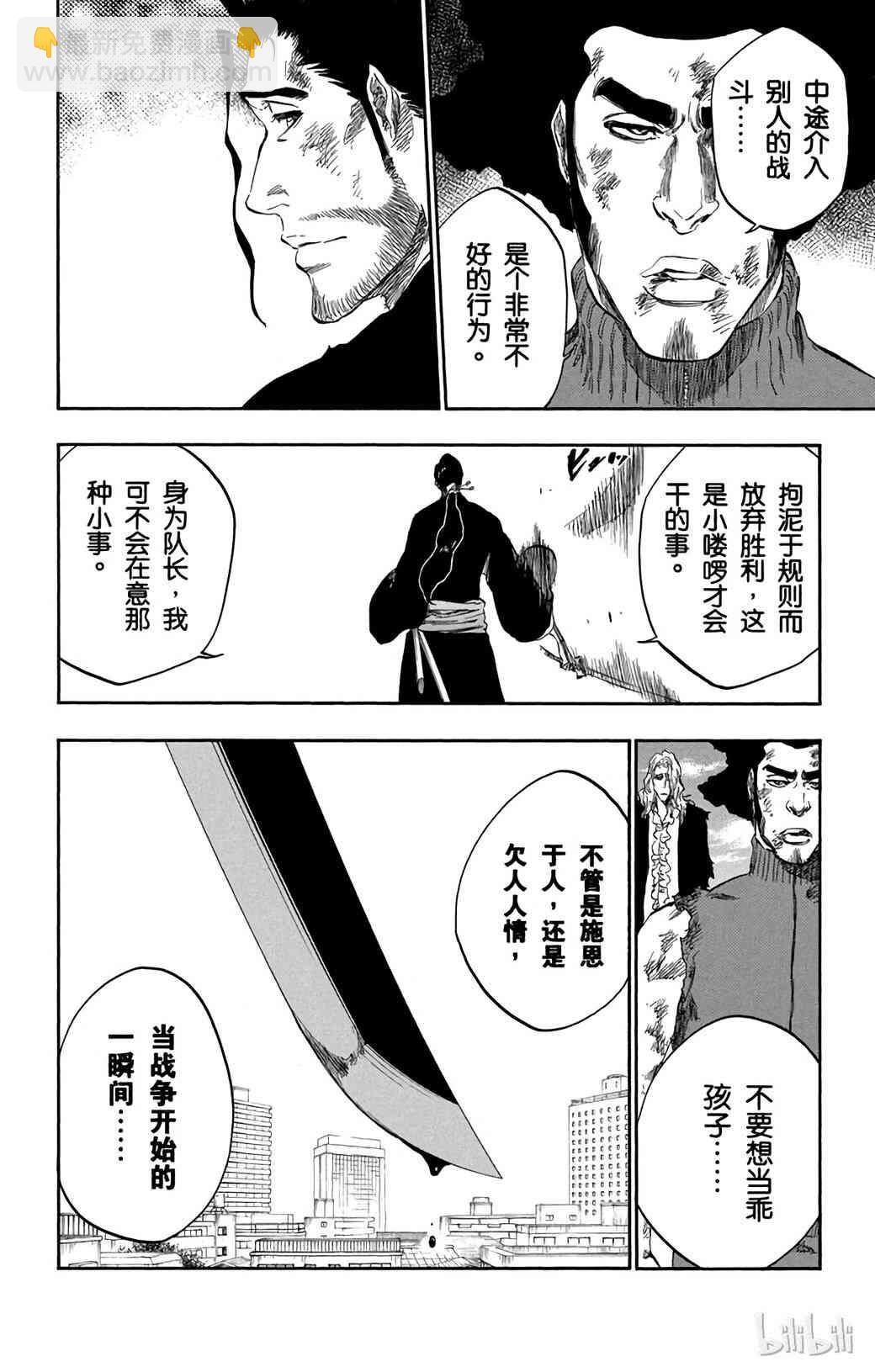 《境·界（死神）》375 第10页
