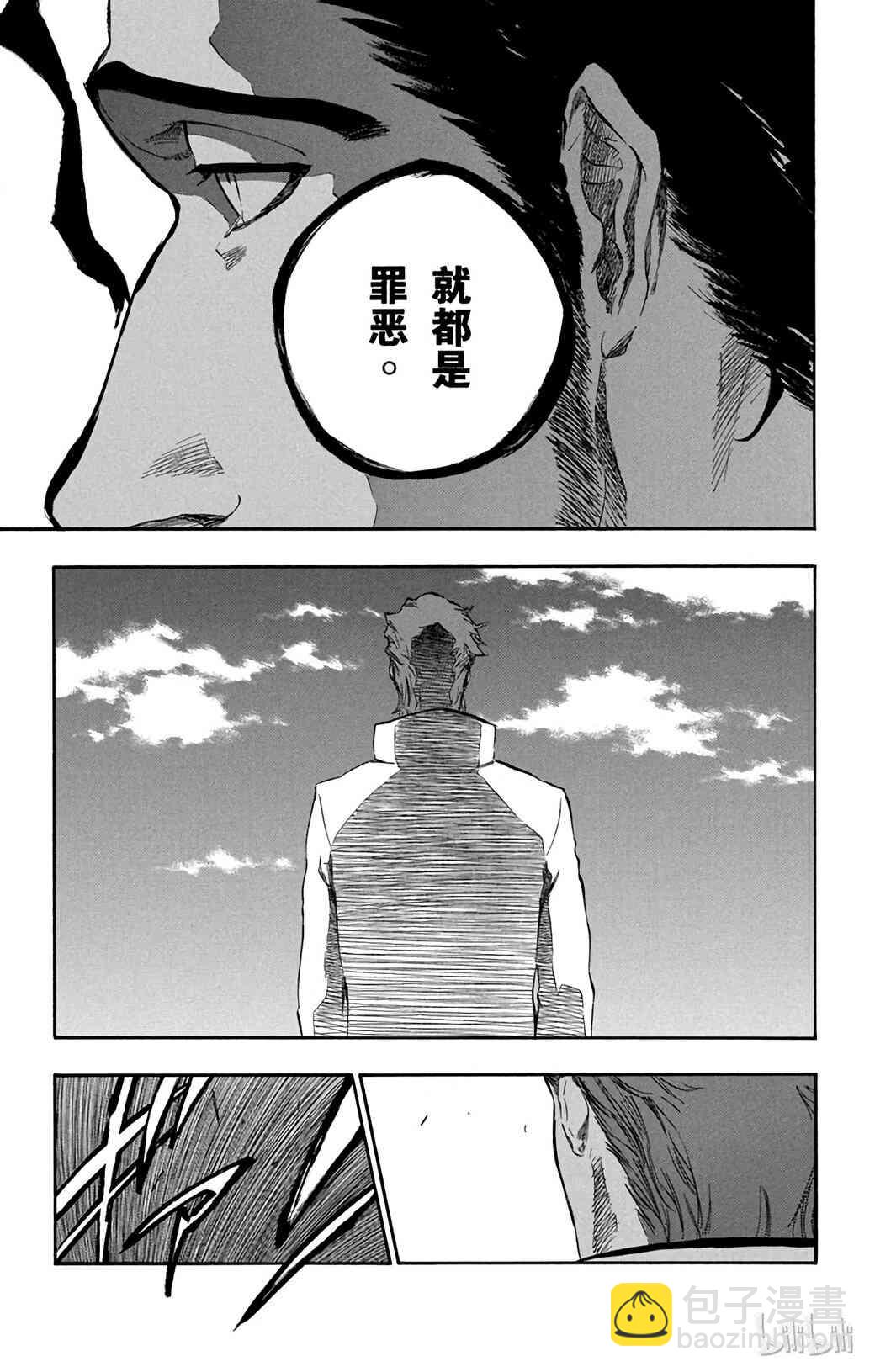 《境·界（死神）》375 第11页
