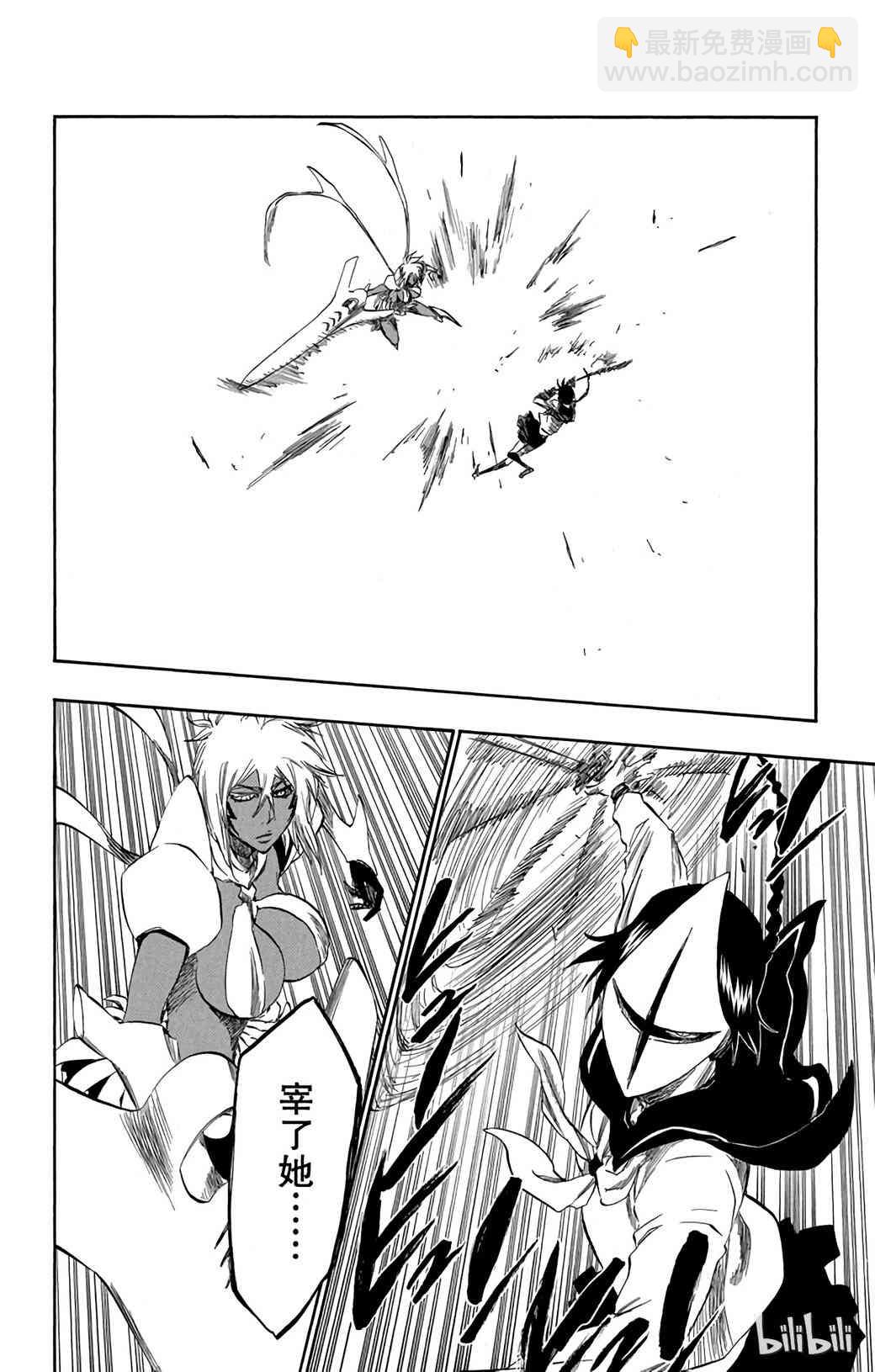《境·界（死神）》375 第12页