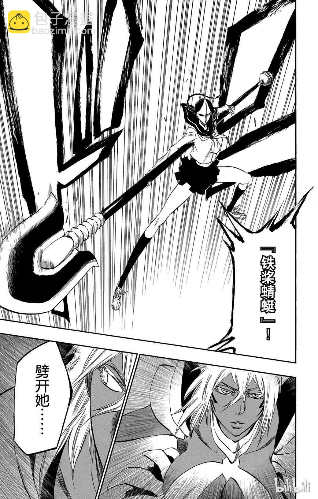 《境·界（死神）》375 第13页