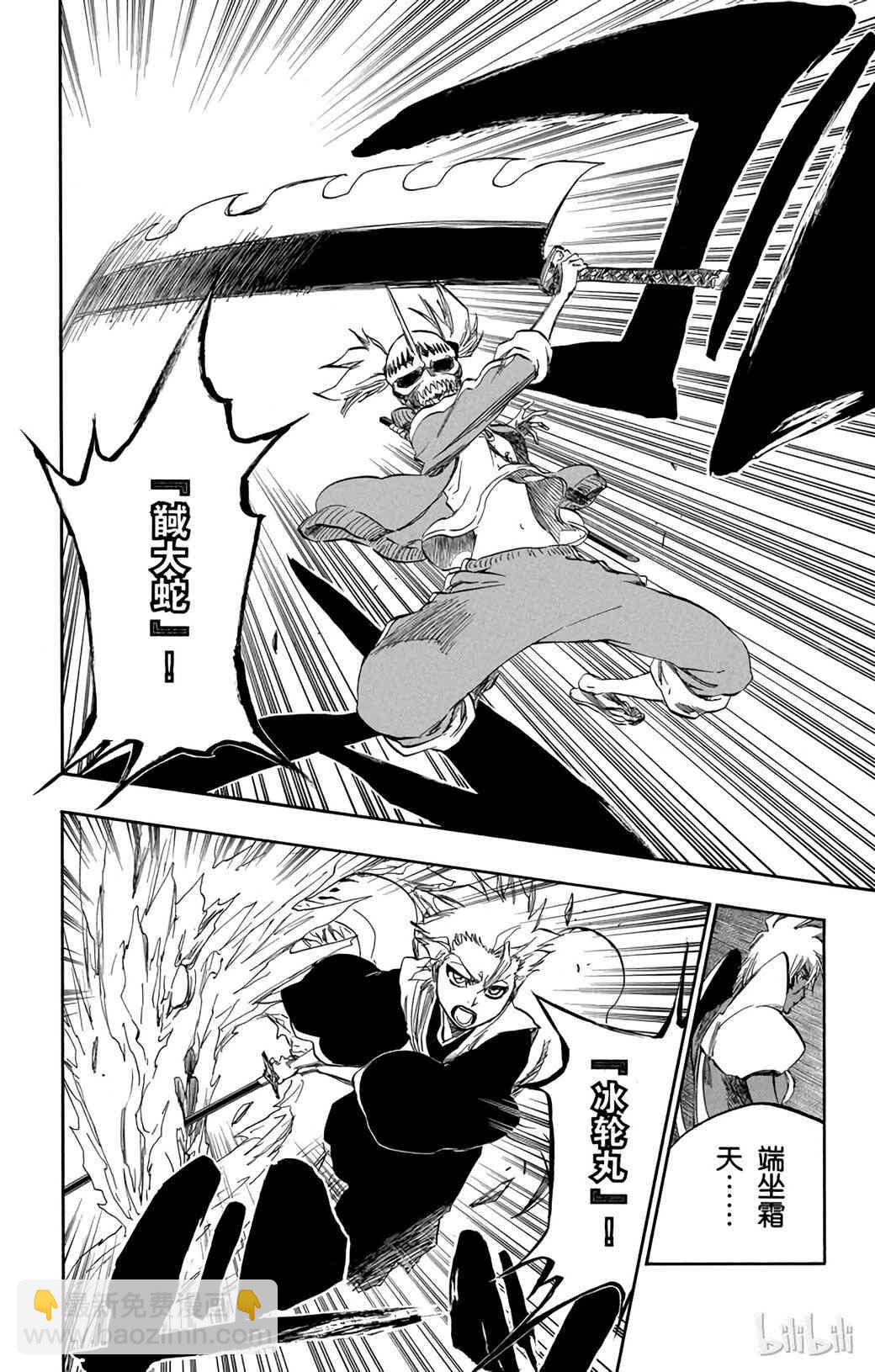《境·界（死神）》375 第14页