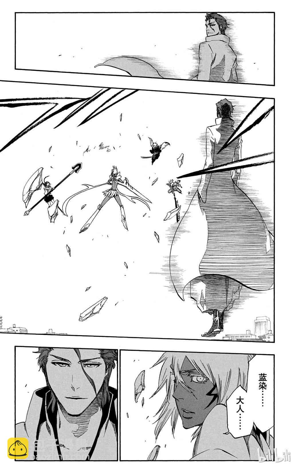 《境·界（死神）》375 第17页