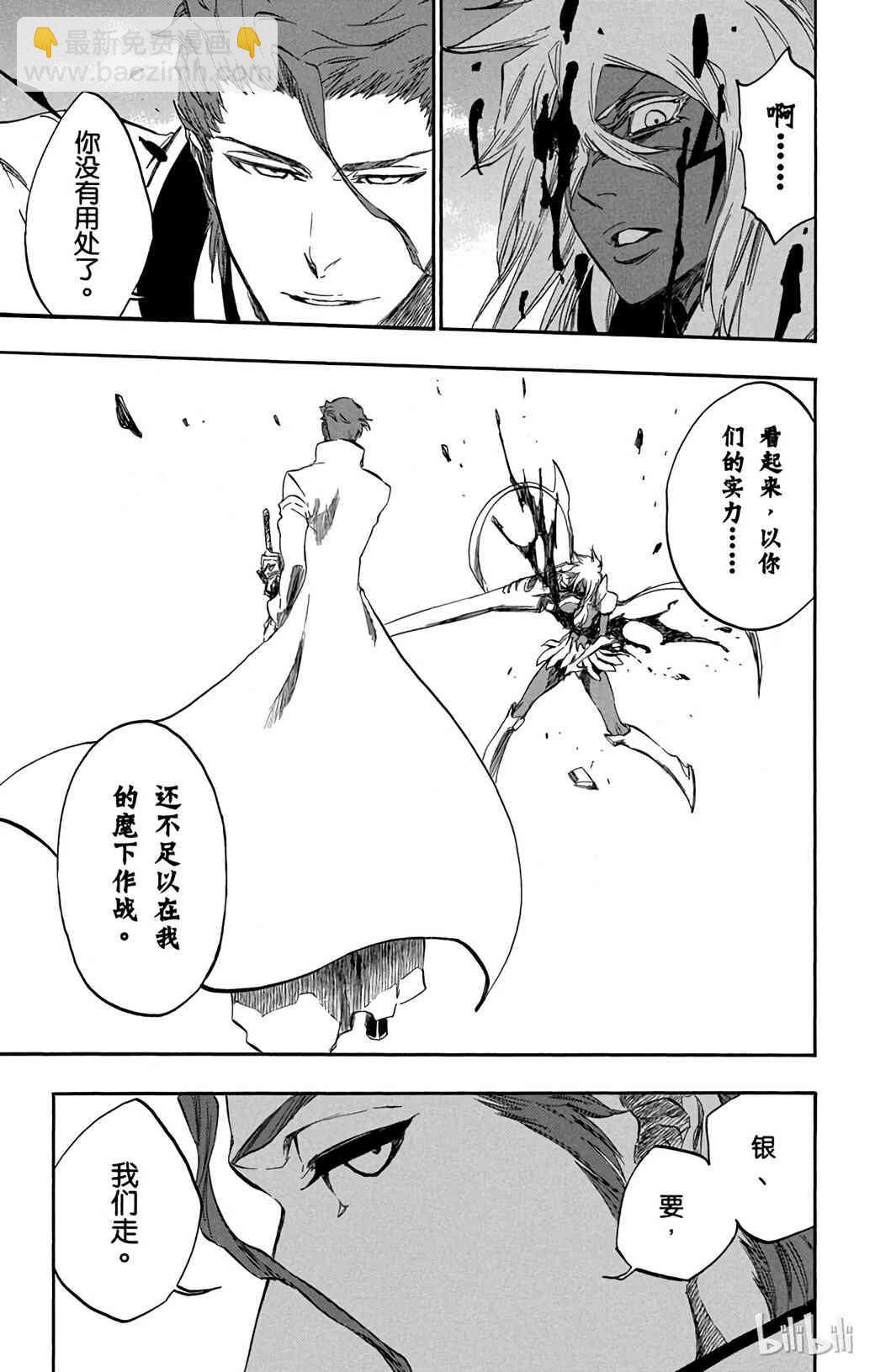 《境·界（死神）》375 第19页