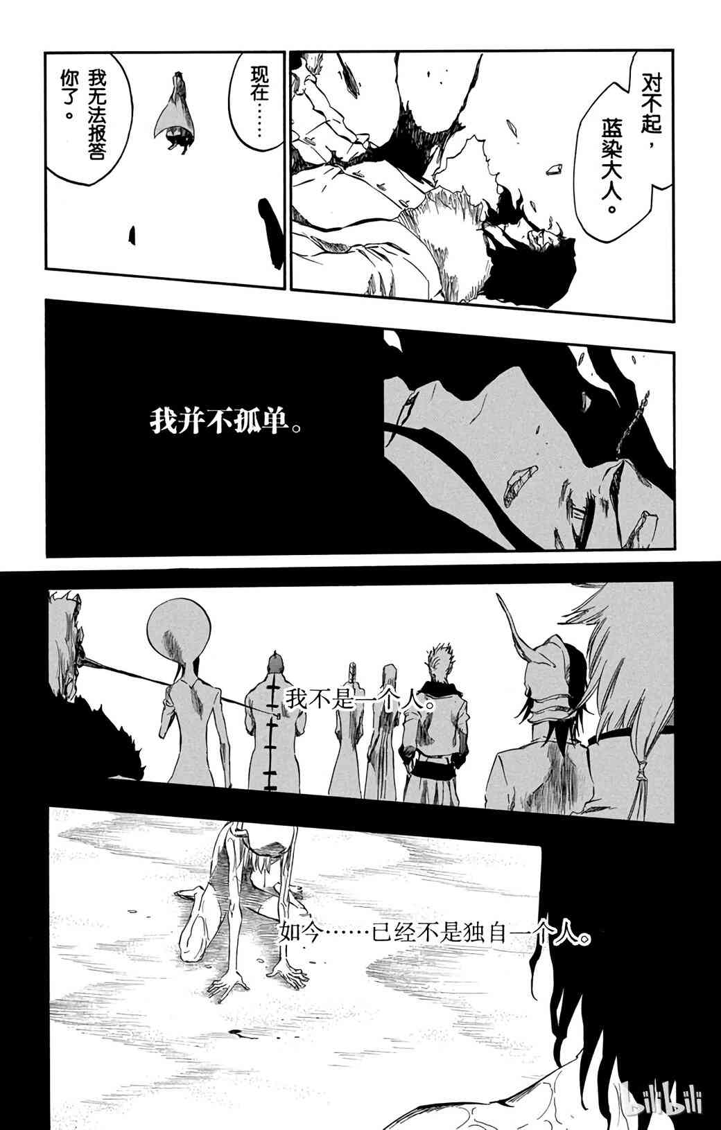 《境·界（死神）》375 第6页