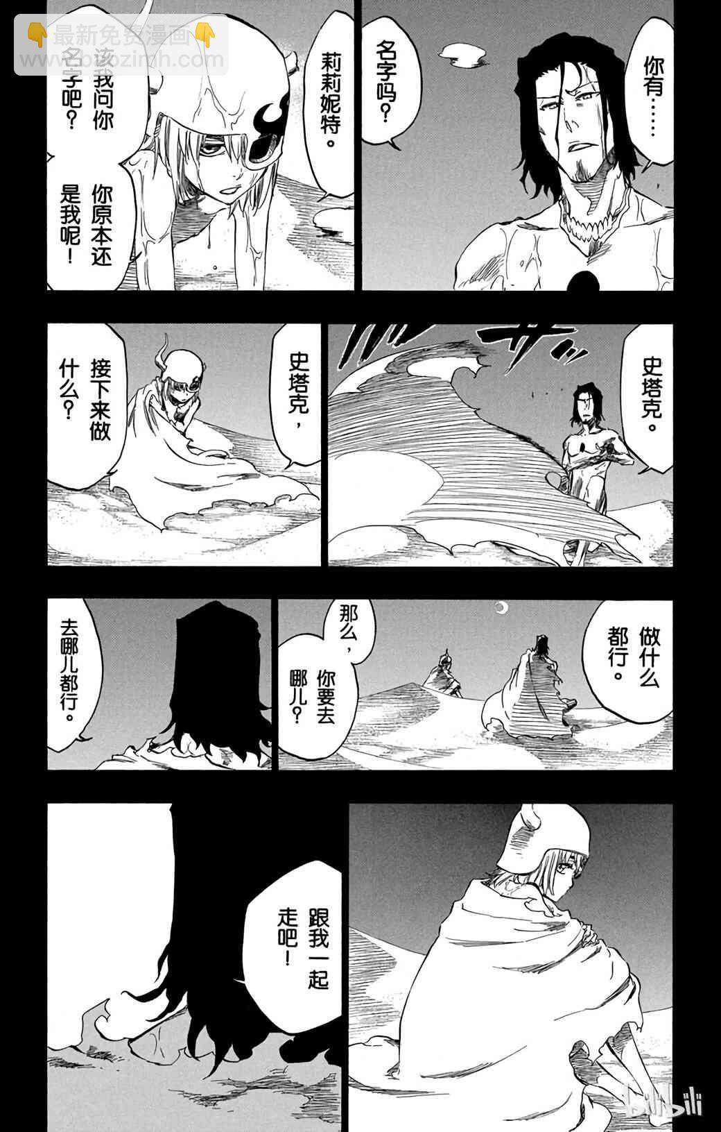 《境·界（死神）》375 第7页