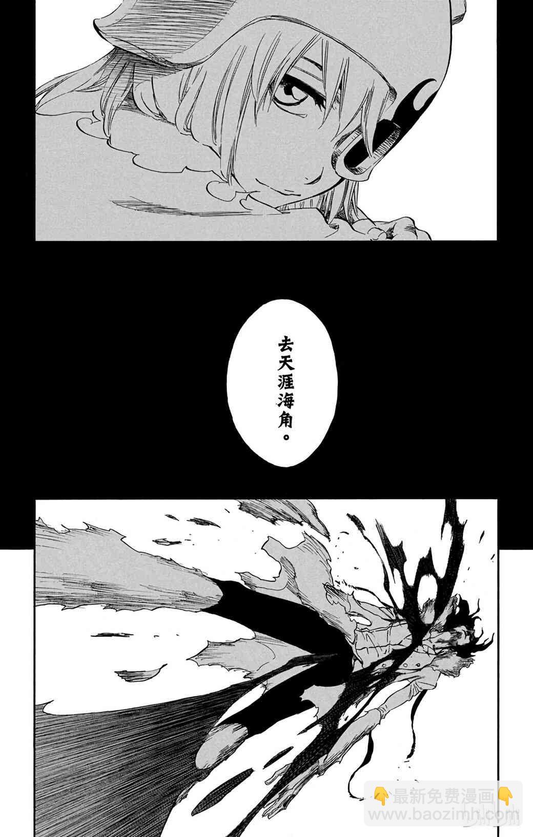 《境·界（死神）》375 第8页