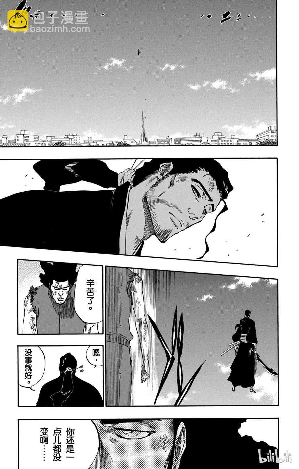 《境·界（死神）》375 第9页