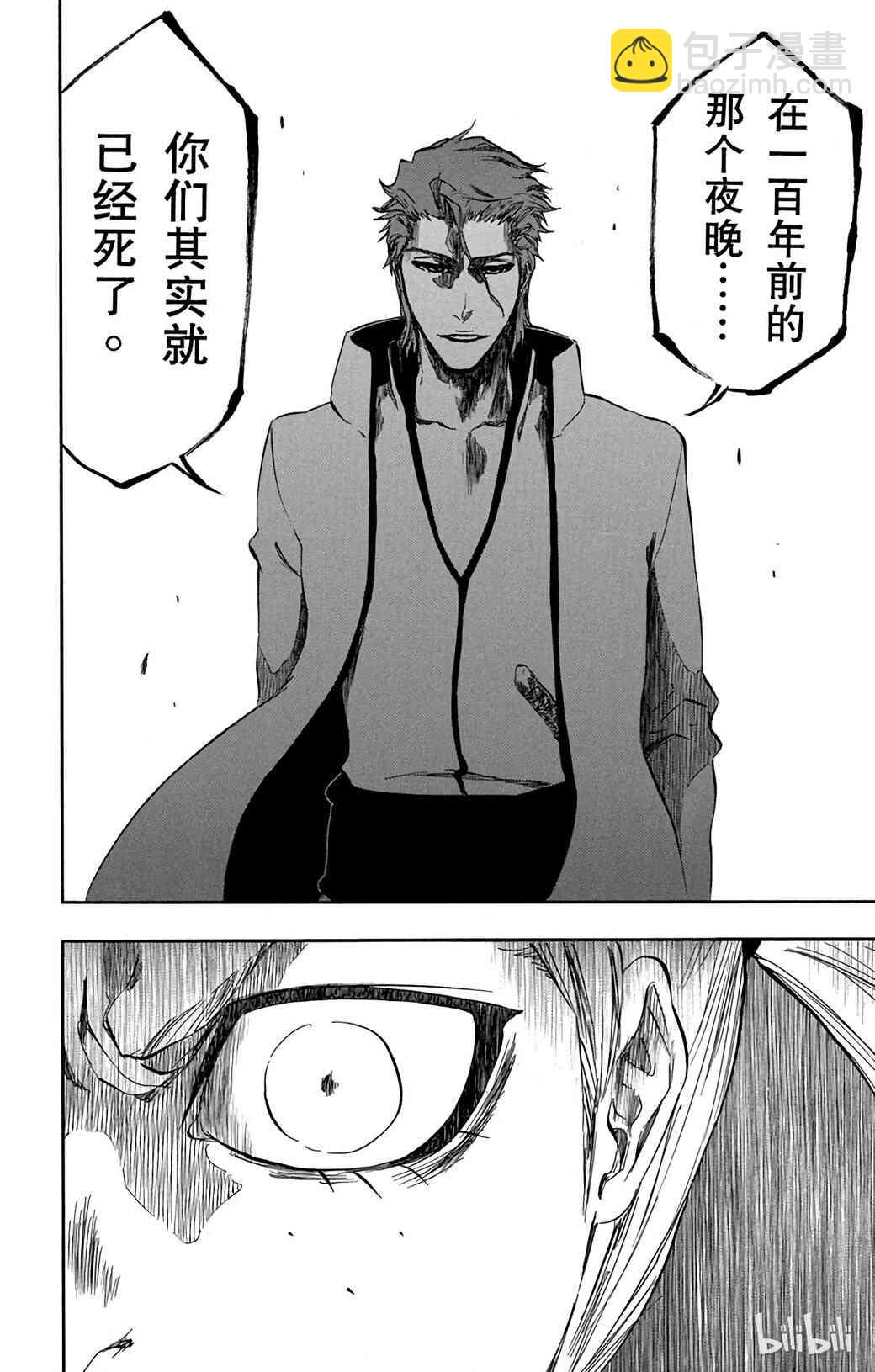 《境·界（死神）》377 第10页