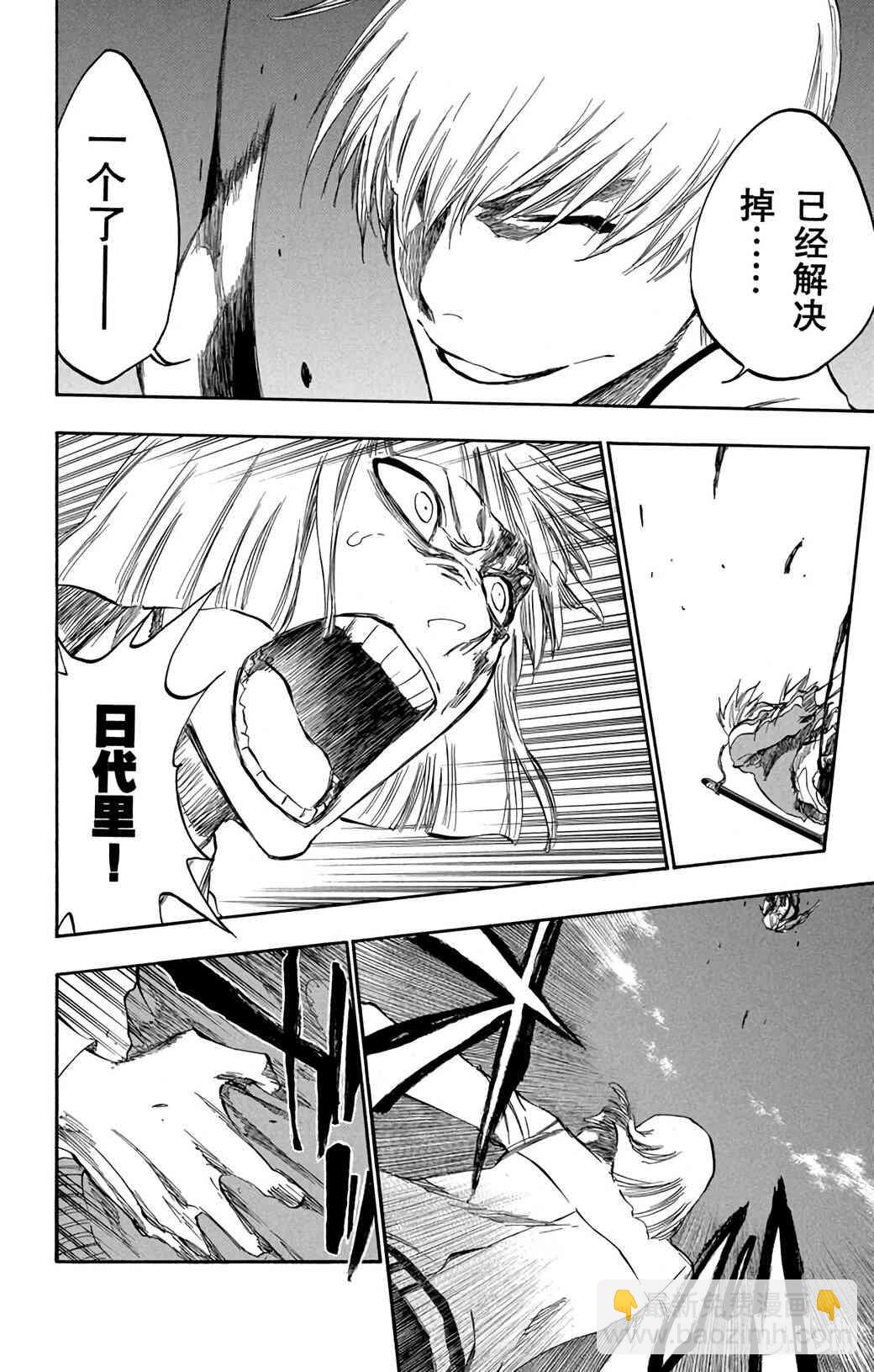《境·界（死神）》377 第14页