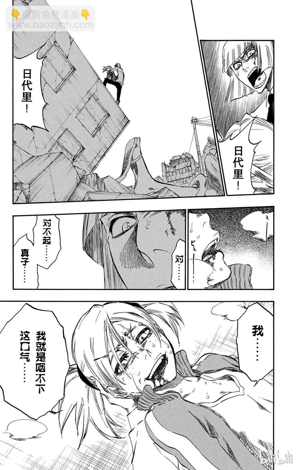 《境·界（死神）》377 第15页