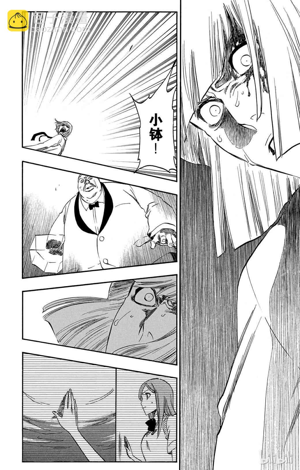 《境·界（死神）》377 第16页