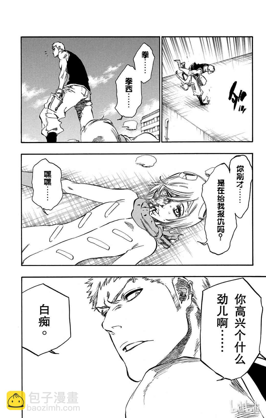 《境·界（死神）》377 第2页