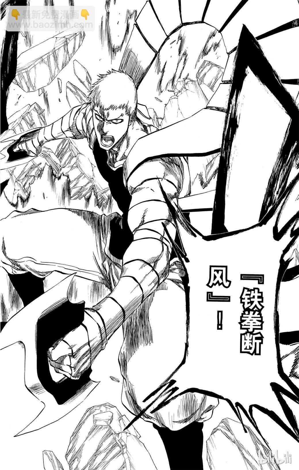 《境·界（死神）》377 第4页